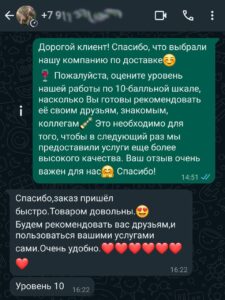 Отзыв о доставке алкоголя в Сургуте номер 3